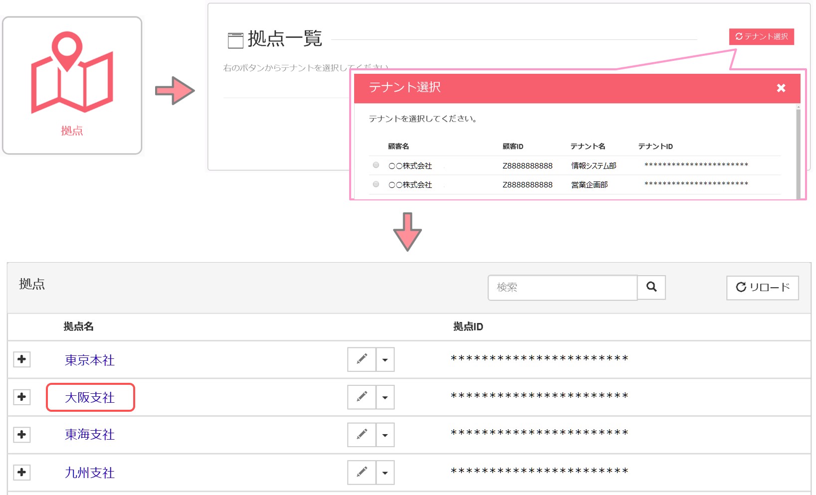 tut_ipfilter_bl_005.jpg