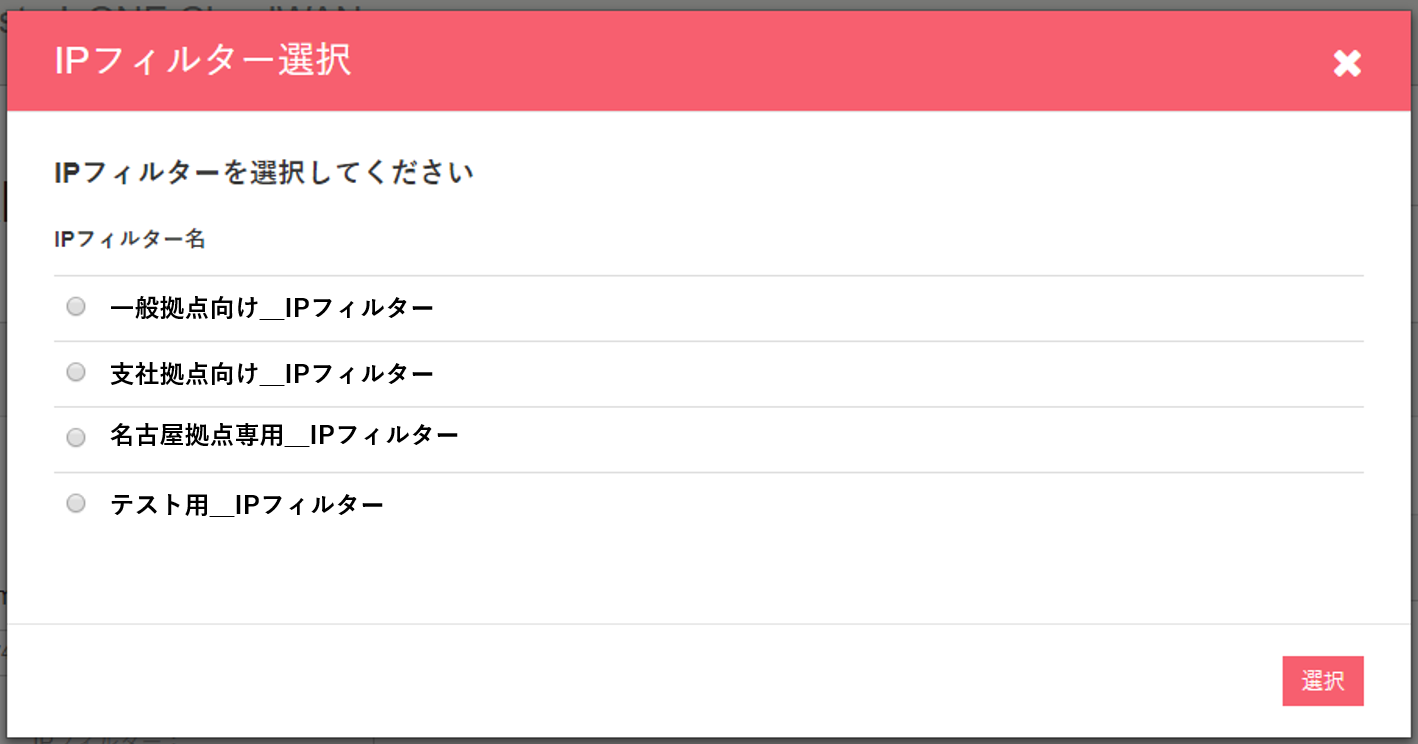 tut_ipfilter_bl_007.png