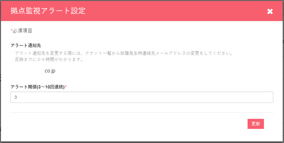 site_monitor_setting_2.PNG