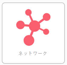 network_icon.png