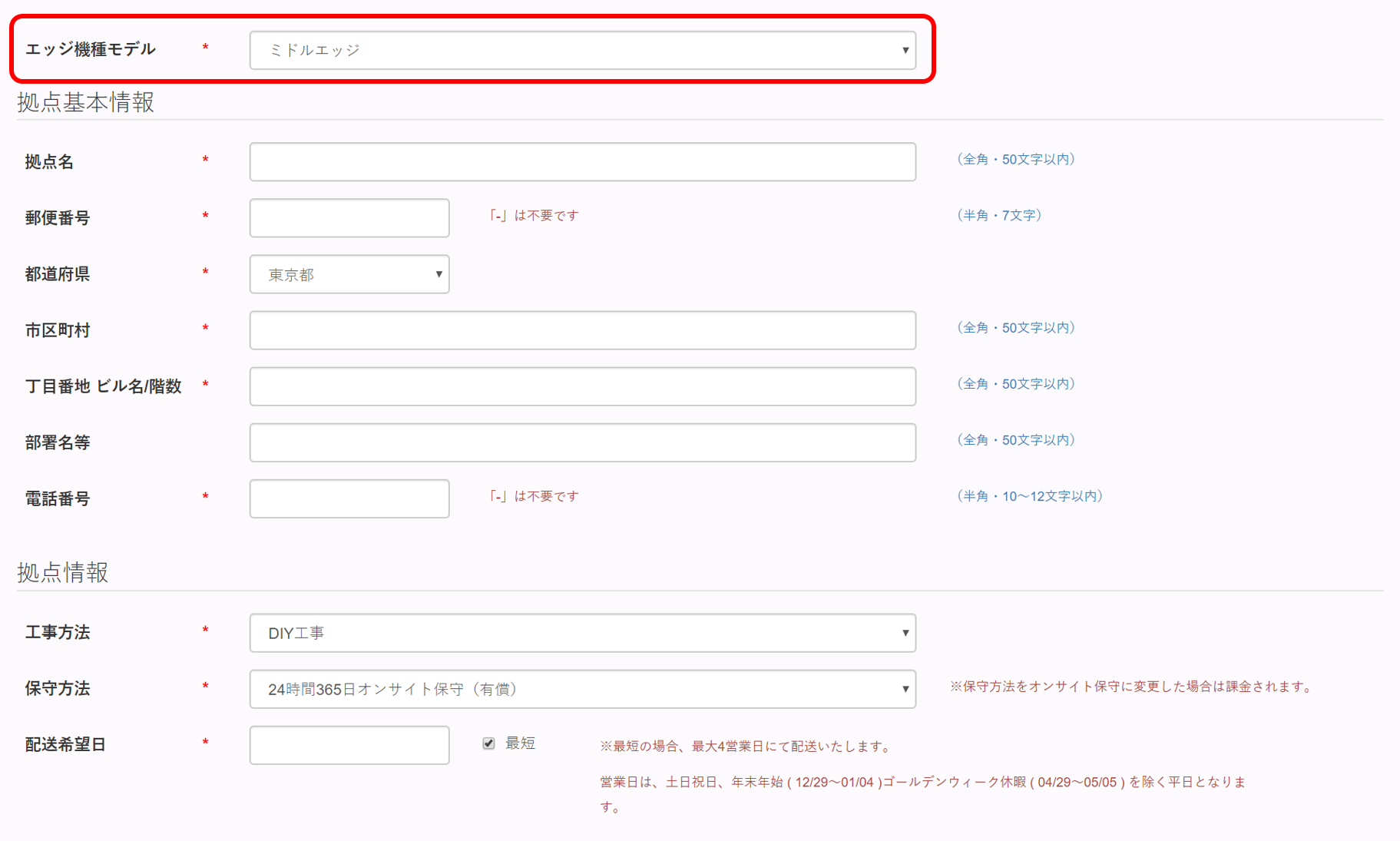middle_apply_03.png