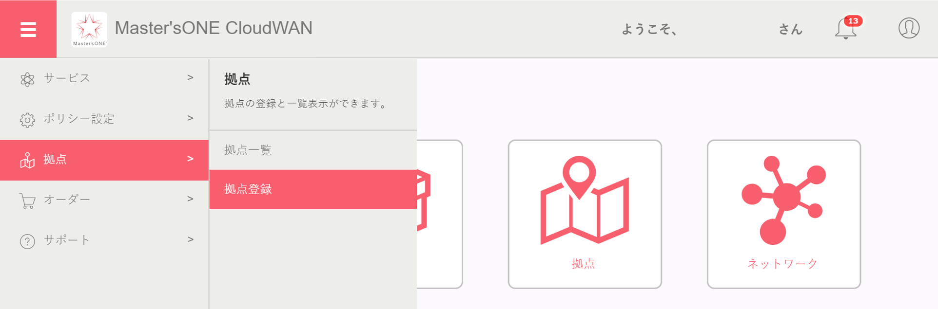 middle_apply_01.png