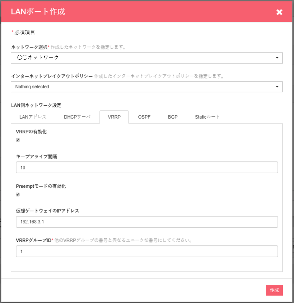 VRRP_LANport_02.PNG