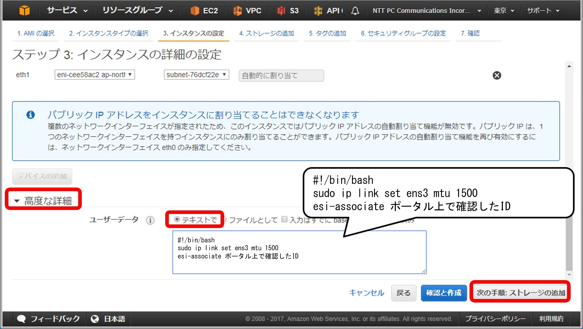 aws_bash_01.png
