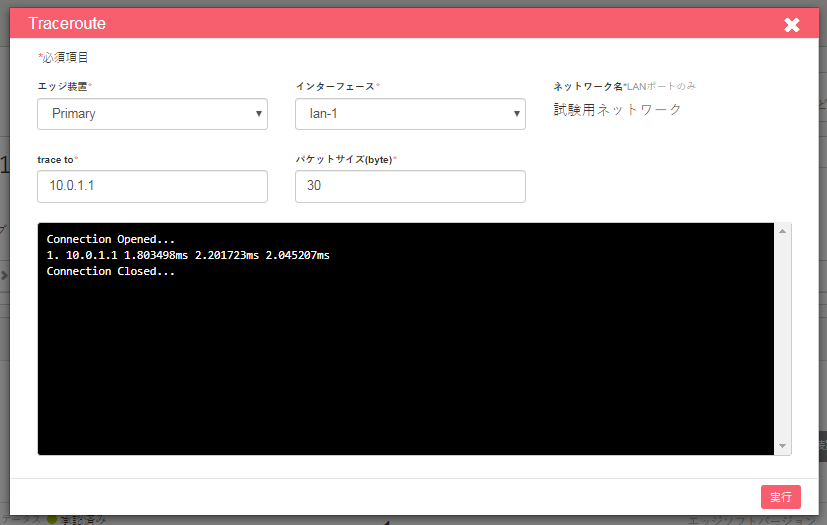 Traceroute_02.png