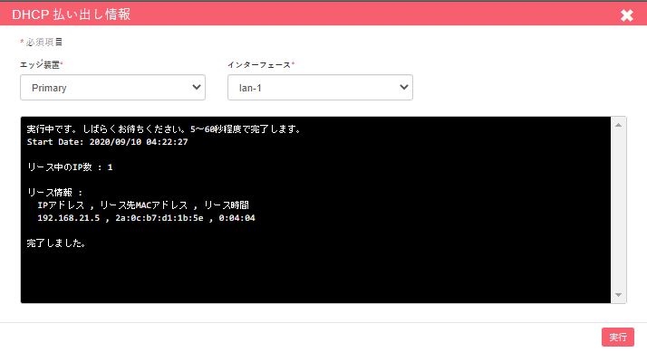 DHCP_01.JPG