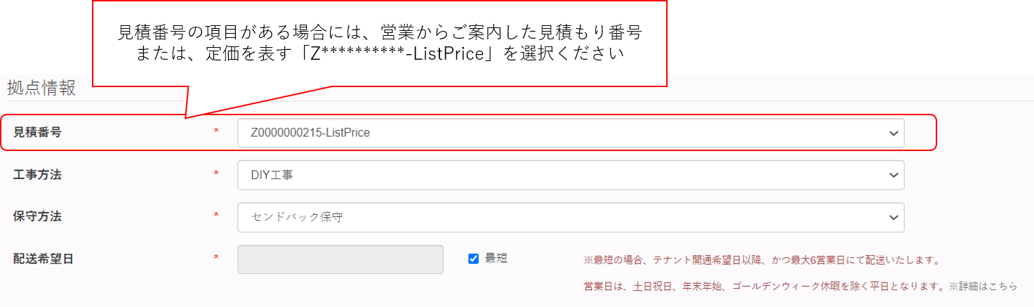 estimate_02.PNG